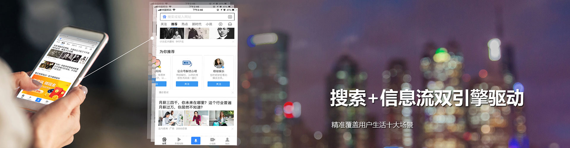 蓝山百度信息流